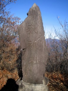 御嶽神社の石碑